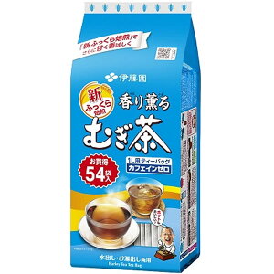 伊藤園 香り薫るむぎ茶 ティーバッグ 54袋【ポイント2倍】【フラリア】