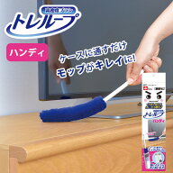 ハンディワイパー ［激落ちくんケース付きホコリ取りハンディ］ ［レック］ トレループ ハンディモップ …