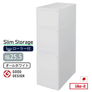 ���Ԏ��[ �X�g�b�J�[ [�X�����X�g���[�W 3�i ���[���[�t ��14cm ��17cm ��25.5cm] �I�[���z���C�g �I�[���O���[ �I�[���u���b�N �m���C�N�C�b�g�n FTS-111L TS-111L MS-111DL ���{�� �k�� like-it �y