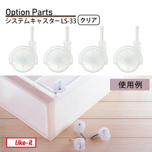 CNCbgXXg[Wpp[c [VXeLX^[ 4g] NA ubN mCNCbgn LS-33  k like-it y|Cg2{zytAz