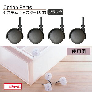 CNCbgXXg[Wpp[c [VXeLX^[ 4g] NA ubN mCNCbgn LS-33  k like-it y|Cg2{zytAz