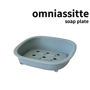 \[vg[ Όu [IjAVFbg] omniassiette \[vv[g    ʏ Lb` 䏊 VN   킢 ݃J[ Vv ؂ 