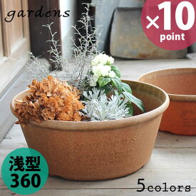 【ポイント最大35倍】植木鉢 gardens（ガーデンズ） エコプランター 浅型 360 11L［八幡化成］【ポイント10倍】【フラリア】