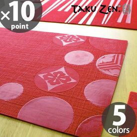 【ポイント最大47倍】TAKUZEN Placemat KAMON 卓然 プレースマット 華紋 ランチョンマット［八幡化成］【ポイント10倍】【フラリア】