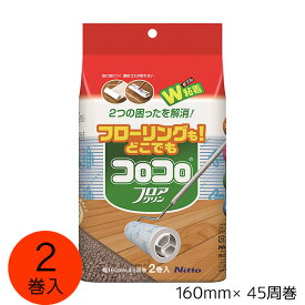 スペアフロアクリン 2巻入り コロコロフロアクリンSC スペアテープ カーペット フローリング じゅうたん[ニトムズ] 【ポイント10倍】【フラリア】