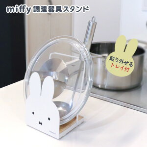 Lb`c[X^h [miffy X^h] ܂Ȕ VR؂̃gC ʊ~ߕt 傢u  ^[i[  M Еt ubNX^h Vs{ [IJg[] ~btB