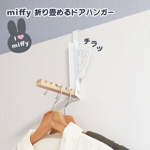[miffy boris ܂߂hAnK[] hAɈ|邾 nK[| }Olbgt LYh~V[t X`[ VR gȂ͏߂ RpNg [IJg[]   ~