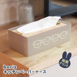 ~btB[ eBbVP[X [miffy boris Lb`y[p[P[X]  u^ o₷ VR | Wt ׂ~ߕt Yɂ ʃvg {X zCg O[ [IJg[]