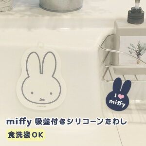 ylR|XΉz H 킵 [miffy(~btB[) / boris({X) zՕtVR[킵] H@OK ϕłŏ \ ݂茊t [IJg[] zCg uE l 