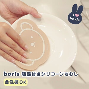 ylR|XΉz H 킵 [miffy(~btB[) / boris({X) zՕtVR[킵] H@OK ϕłŏ \ ݂茊t [IJg[] zCg uE l 