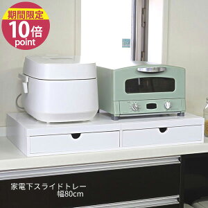 �L�b�`�����[�m�Ɠd���X���C�h�g���[ ��80cm YSHL-80402] �V�R�� �ː� �����i �����o�� ���b�v �J�g�����[ ���ъ� �I�[�u���g�[�X�^�[ �d�b�@�m�I�X�}�b�N] �y���������z�y�t�����A�z�y�|�C���g