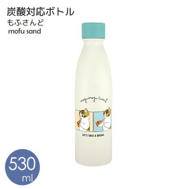 【ポイント最大47倍】 mofusand 炭酸ボトル 550ml ピザ [東亜金属] 保温 保冷 もふさんど 猫 ねこ ぢゅの ステンレスボトル 水筒 炭酸 炭酸飲料 炭酸水対応 炭酸対応ボトル 真空二重 直飲み 53-2163【フラリア】【ポイント2倍】