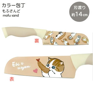 mofusand J[ тɂ 53-3015 []  O iCt 킢  ӂ  L lR ˂  LObY LD Lb` G XeX ₷ qyt