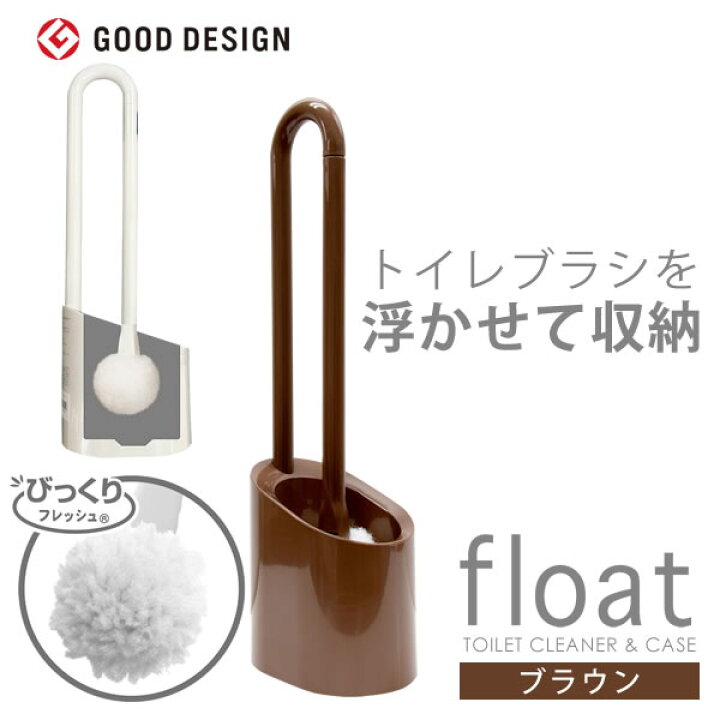 メーカー再生品 トイレブラシ おしゃれ 収納ケース付 掃除 トイレ用品 びっくりフレッシュ サンコー びっくりトイレクリーナー 日本製
