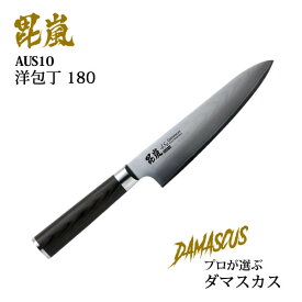 【ポイント最大35倍】ダマスカス45層AUS10洋包丁180 毘嵐 F-2342[パール金属]刃渡り約16cm 両刃 おしゃれ 便利【送料無料】【ポイント2倍】【フラリア】[PNG10]