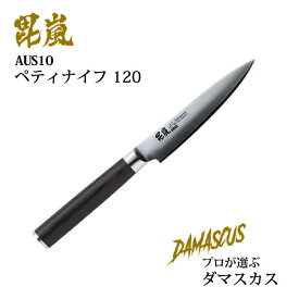 【ポイント最大35倍】ダマスカス45層AUS10ペティーナイフ120 毘嵐 F-2343 [パール金属]刃渡り約12cm 両刃 おしゃれ 便利【送料無料】【ポイント10倍】【フラリア】