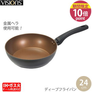 IH�Ή��[�^�t���C�p���mVISIONS GOLD Coating IH�Ή��f�B�[�v�p��24cm Black CP-1749�nIH �K�X �I�[���M�� �ϋv�� �����₷�� �����w�� �������m�p�[�������n�y�t�����A�z�y�|�C���g10�{�z