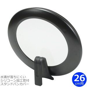 鑋tmHɂVR[HtX^hpJo[ 26cmp HB-6509]  Hɂ ȒP WXgTCYmp[] ytAzy|Cg2{