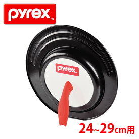 【ポイント最大47倍】pyrex パイレックス シリコーン加工窓付 スタンドパンカバー 24～29cm用 CP-8708【ポイント2倍】【フラリア】[PNG10]