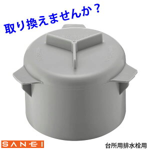 hL h 䏊p Lb`rp hL PH650-H2 㕔̂܂݂3 [SANEI] 芷 ytAzy|Cg2{z[PNG02]