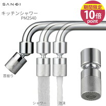 SANEI シングルワンホール混合栓 ファインバブル付 K87121ET6JV-13 送料無料 ココニアル キッチン用混合水栓 キッチンシャワー 洗浄 ウルトラファインバブル発生装置付 引出しホース 水流切替 ストレート シャワー 三栄水栓製作所 サンエイ 純正品 節水 日本製