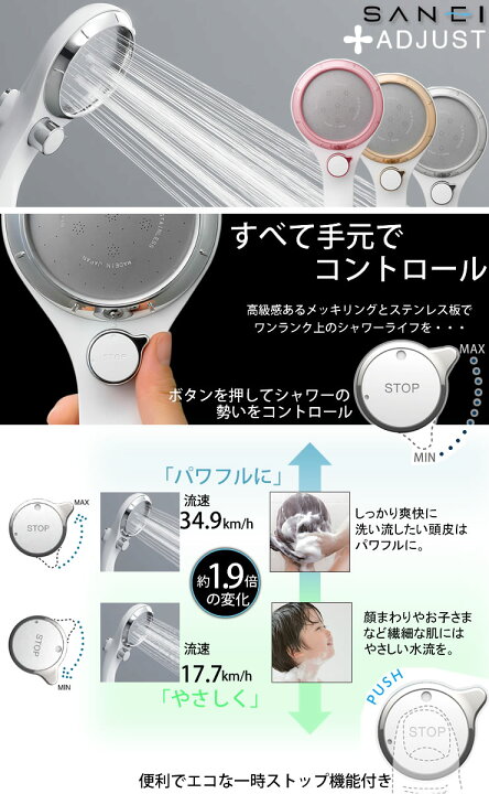 楽天市場 送料無料 シャワーヘッド アジャストシャワー Adjust Shower Metal Ps3032 80xa 三栄水栓製作所 日本製 手元コントロール 節水 送料無料 ポイント10倍 フラリア Fralya フラリア