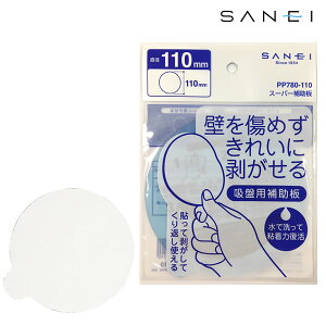 �y�l�R�|�X�Ή��z�z�՗p�⏕�� �X�[�p�[�⏕�� PP780-110 [SANEI] �y�|�C���g2�{�z�y�t�����A�z[PNG02]