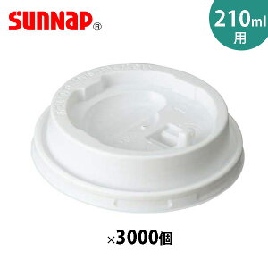 �T���i�b�v �G���{�X�J�b�v210ml�p�W �� 3000�� ���t�g�A�b�v���b�h ���{�� C2150/210mL �G���{�X�J�b�v��p �t�^ �ӂ� �܂Ƃߔ��� �Ɩ��p �R�[�q�[�J�b�v �g���̂� �W �z�b�g �z���C�g CRU2150E�y