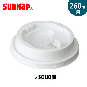 �T���i�b�v �G���{�X�J�b�v260ml�p�W �� 3000�� ���t�g�A�b�v���b�h ���{�� C2640/260mL �G���{�X�J�b�v��p �t�^ �ӂ� �܂Ƃߔ��� �Ɩ��p �R�[�q�[�J�b�v �g���̂� �W �z�b�g �z���C�g CRU2650E�y