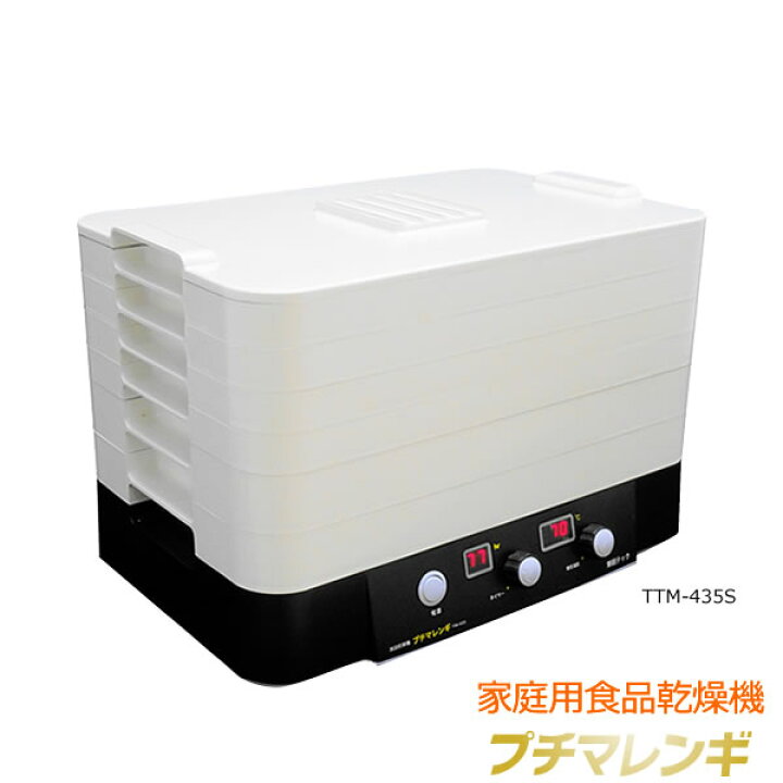 楽天市場】【レビュー特典付き】【送料無料】フードドライヤー 家庭用 