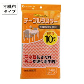 【ポイント最大35倍】FT テーブルダスター 10枚入 [東和産業] ふきん 不織布 布巾 テーブルクロス キッチンクロス キッチンタオル 不織布ふきん 台拭き 食器拭き 台ふきん【ポイント10倍】【フラリア】ONO