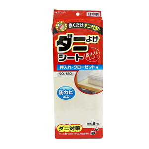 _j悯V[g EN[[bgp [aY] 90×180cm V[g _j悯 hJr h_j [ N[[bg  V[g C [V[g p t[Jbg {y