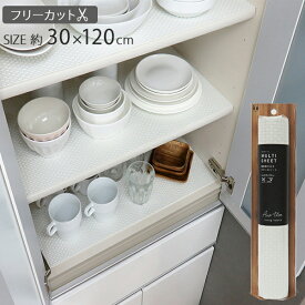 【ポイント最大34.5倍】AnoUse マルチシート バスケット ホワイト [東和産業] 30×120cm 食器棚シート キッチン インテリアシート インテリアクロス ランチョンマット 拭ける 食器棚 収納 シート 保護シート フリーカット モダン【ポイント10倍】【フラリア】ONO