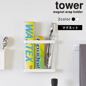 楽天市場 ラップホルダー 扉の通販