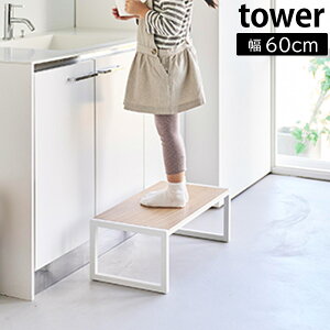 ݑ ^[ W60mRƁn tower 60cm 20.1cm zCg ubN 10125 10126 Xebv q LbYXebv  VR ؐ X`[  Lb` ʏ [  k   