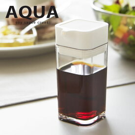 【ポイント最大35倍】醤油さし プッシュ式醤油差し AQUA（アクア） ホワイト [山崎実業]【ポイント5倍】【フラリア】