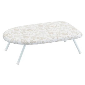 北欧風 暮らしの定番 スチームアイロン台［山崎実業］折り畳み スリム おしゃれ 北欧 アイボリー【フラリア】【ポイント5倍】