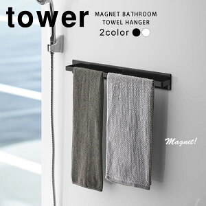 タオルハンガー マグネット 強力の人気商品 通販 価格比較 価格 Com
