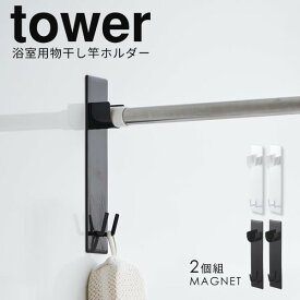 楽天市場 物干し竿 浴室用の通販