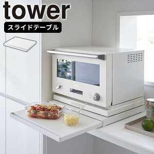 XChg[ [Lb`ƓdXChe[u ^[] tower [R] o dqW  t ^ ъ I[u g[X^[ Lb` JE^[ zCg ubN 2105 2106