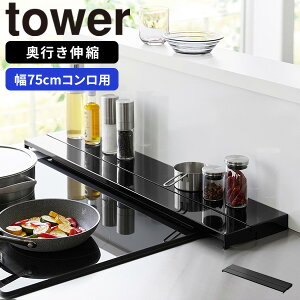 RJo[ [sLkrCJo[ 75cmRp ^[] tower [R] OJo[ sLk ^ IHR KXR ͂ h~ | Lb` R zCg ubN 4564