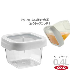 OXO IN\[ bNgbvRei 0.4L S XNGA 00011760mYYn tꂵȂ ۑe y|Cg2{zytAz