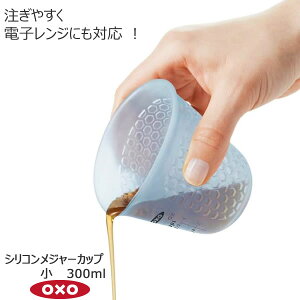 OXO IN\[ VRW[Jbv() 300ml 00011971mYYnVR _炩 ₷ dqWΉ ϔM njJ\ ׂ~ߌ vʃJbvy|Cg2{zytAz