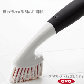 【ポイント最大47倍】OXO オクソー グラウトブラシ(オレンジ) 00012125［YY］丈夫 ナイロン製 目地 蛇口 細い形状【ポイント2倍】【フラリア】