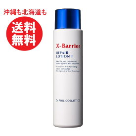 フィルナチュラント エクスバリア リペア ローション 150ml 化粧水 乾燥 肌荒れ保水化粧水 角質 浸透 X-Barrier エクスバリア ややしっとり