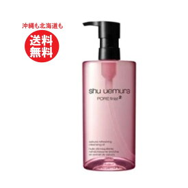 シュウウエムラ クレンジングオイル 450mクレンジング フレッシュ クリア サクラ shu uemura オイルクレンジング メイク落とし 化粧落とし オイル メーク落とし 洗顔料 洗顔 毛穴 黒ずみ プレゼント 安心箱あり通常便