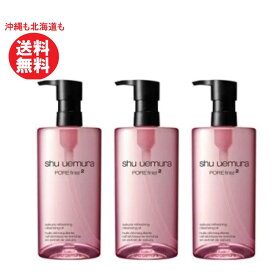 シュウウエムラ　フレッシュ クリア サクラ クレンジングオイル 450ml 【沖縄も北海道も送料無料】毛穴　黒ずみスッキリ まとめ買い