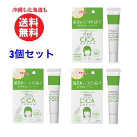 【3/1～エントリーでポイント5倍】キンカン ニキパ 薬用シカクリーム 14g　3セット まとめ買い ニキビ ニキビケア 対策 アクネ フェイスケア 保護 保湿 目立ちにくい 高保湿力 【ゆうパケット便 沖縄も送料無料】