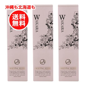 WAKARA 練り石けん 和から 130g 洗顔 ニキビ対策 石鹸 洗顔料 毛穴 黒ずみ　角栓 美白【沖縄も北海道も送料無料】まとめ買い　3本お得セット