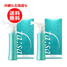 fasa(ファーサ) 育毛トニック150ml【沖縄も北海道も送料無料】お得2本セット